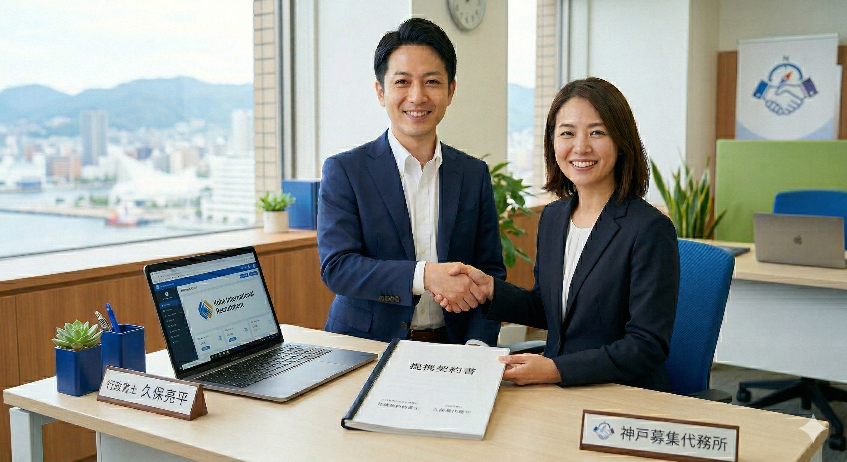 パートナーシップ